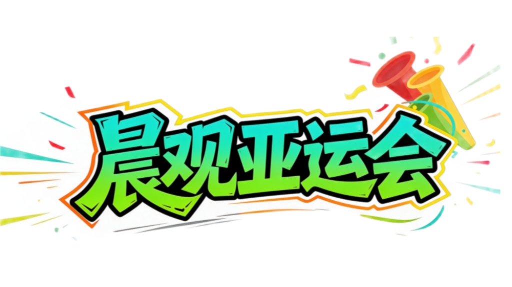 晨观✨【发财入口 6108.vip】✨BBIN宝盈坚持丰富多样化的产品线 | 国乒收官冲两金  国羽女单遇强敌